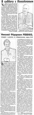 2000. - 13 мая. - С.2.